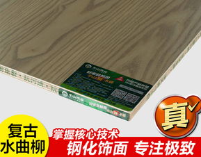 千山木業(yè) 生態(tài)板升級產(chǎn)品千山真木板的奧秘